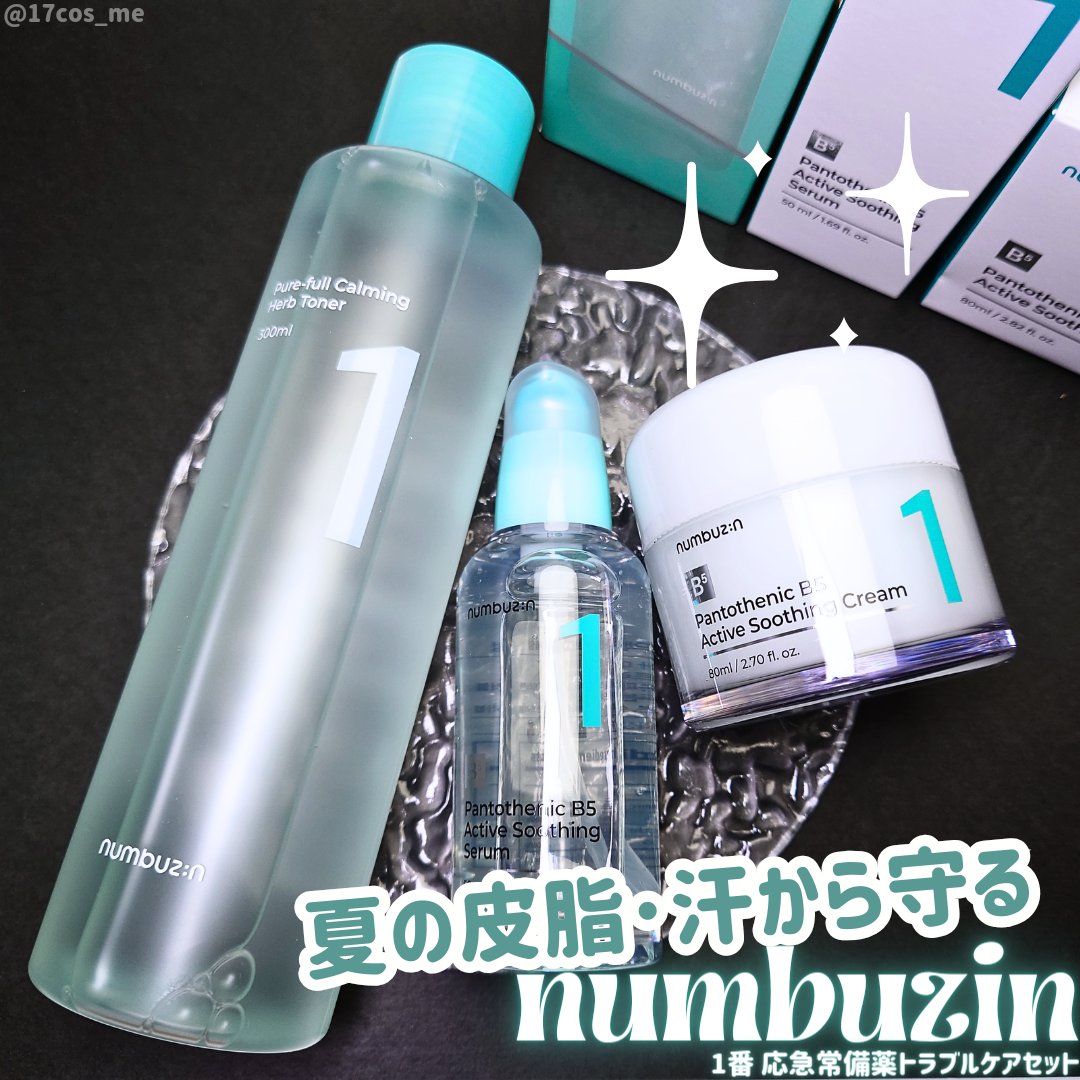 1番 青草たっぷり93％整肌トナー/numbuzin/化粧水を使ったクチコミ（1枚目）