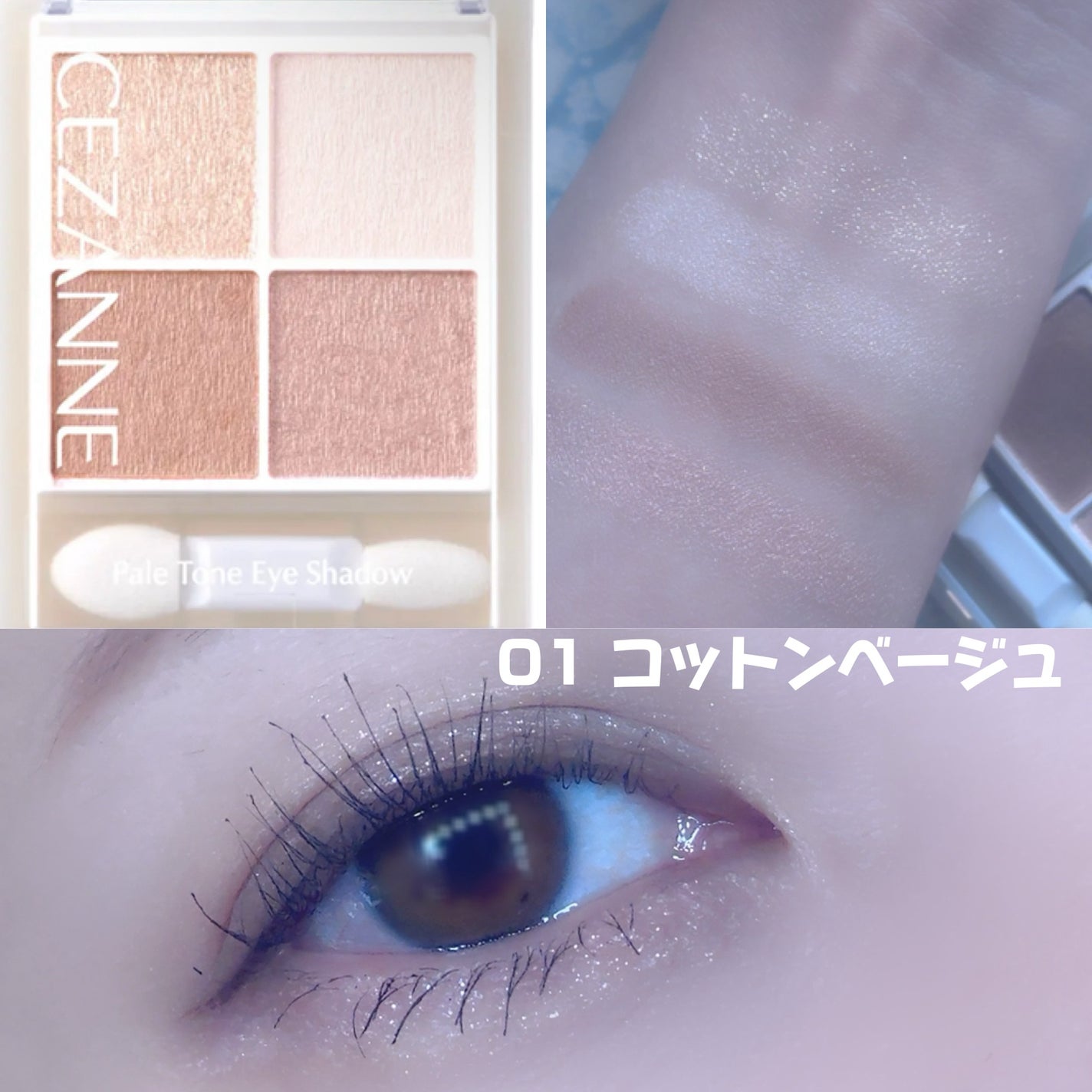 ペールトーンアイシャドウ/CEZANNE/アイシャドウを使ったクチコミ(2枚目)