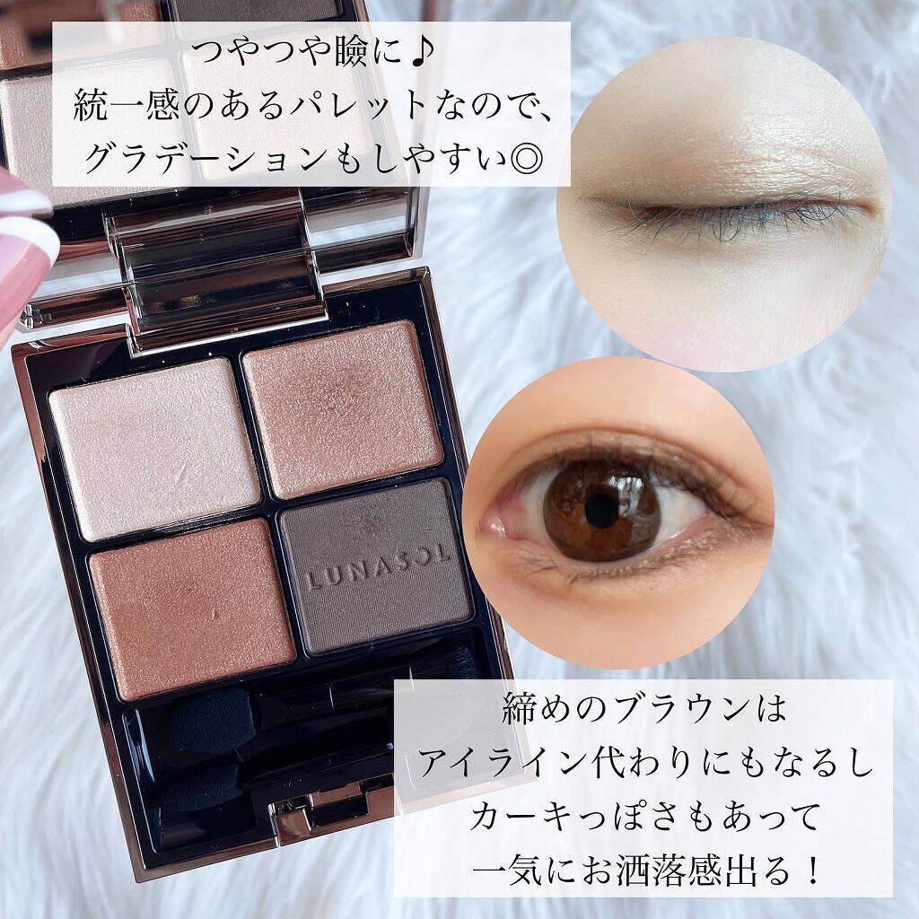 アイカラーレーション/LUNASOL/アイシャドウパレットを使ったクチコミ(4枚目)