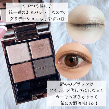 アイカラーレーション/LUNASOL/アイシャドウパレットを使ったクチコミ(4枚目)
