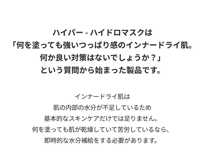 ハイドロシートマスク/FEEV/シートマスク・パックを使ったクチコミ（3枚目）