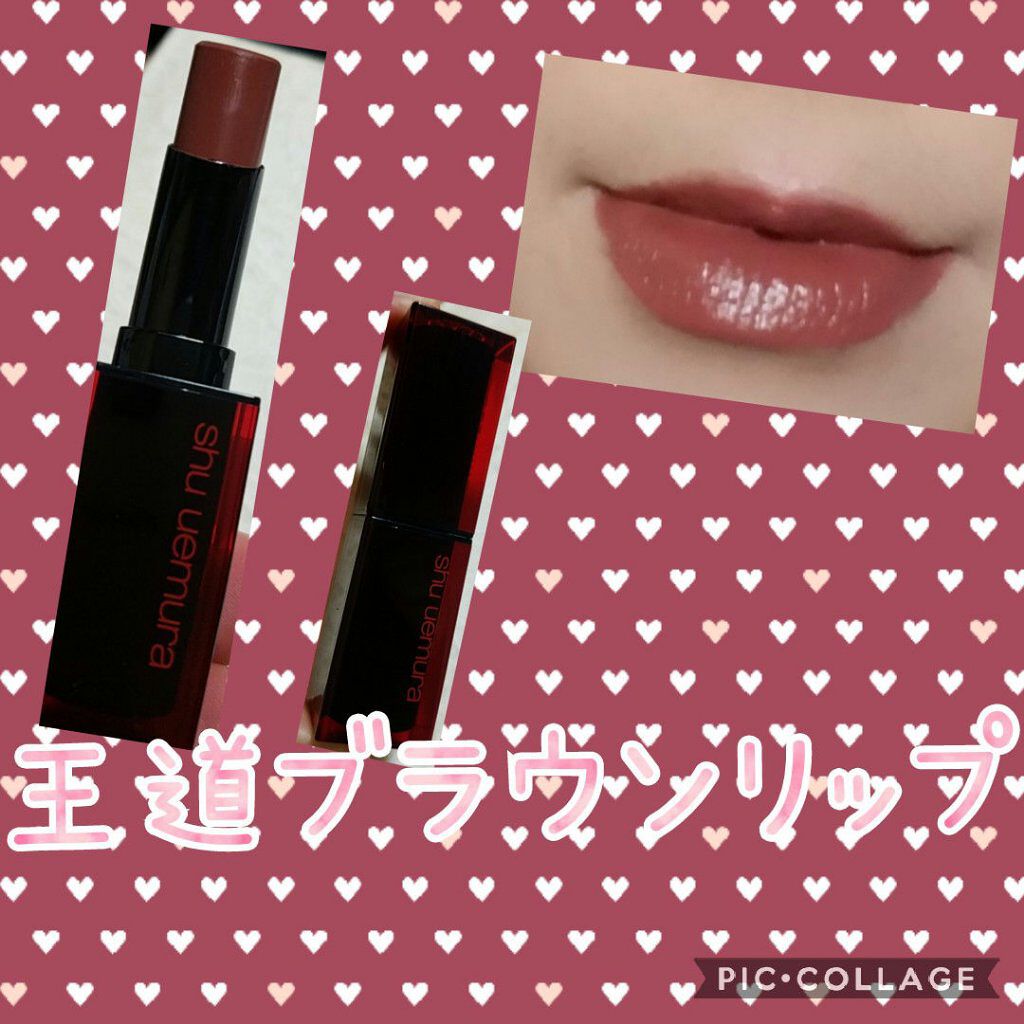 ルージュ アンリミテッド アンプリファイド/shu uemura/口紅を使ったクチコミ(1枚目)