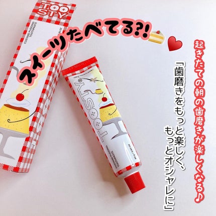 トゥースペースト/TOOSTY/歯磨き粉を使ったクチコミ(1枚目)