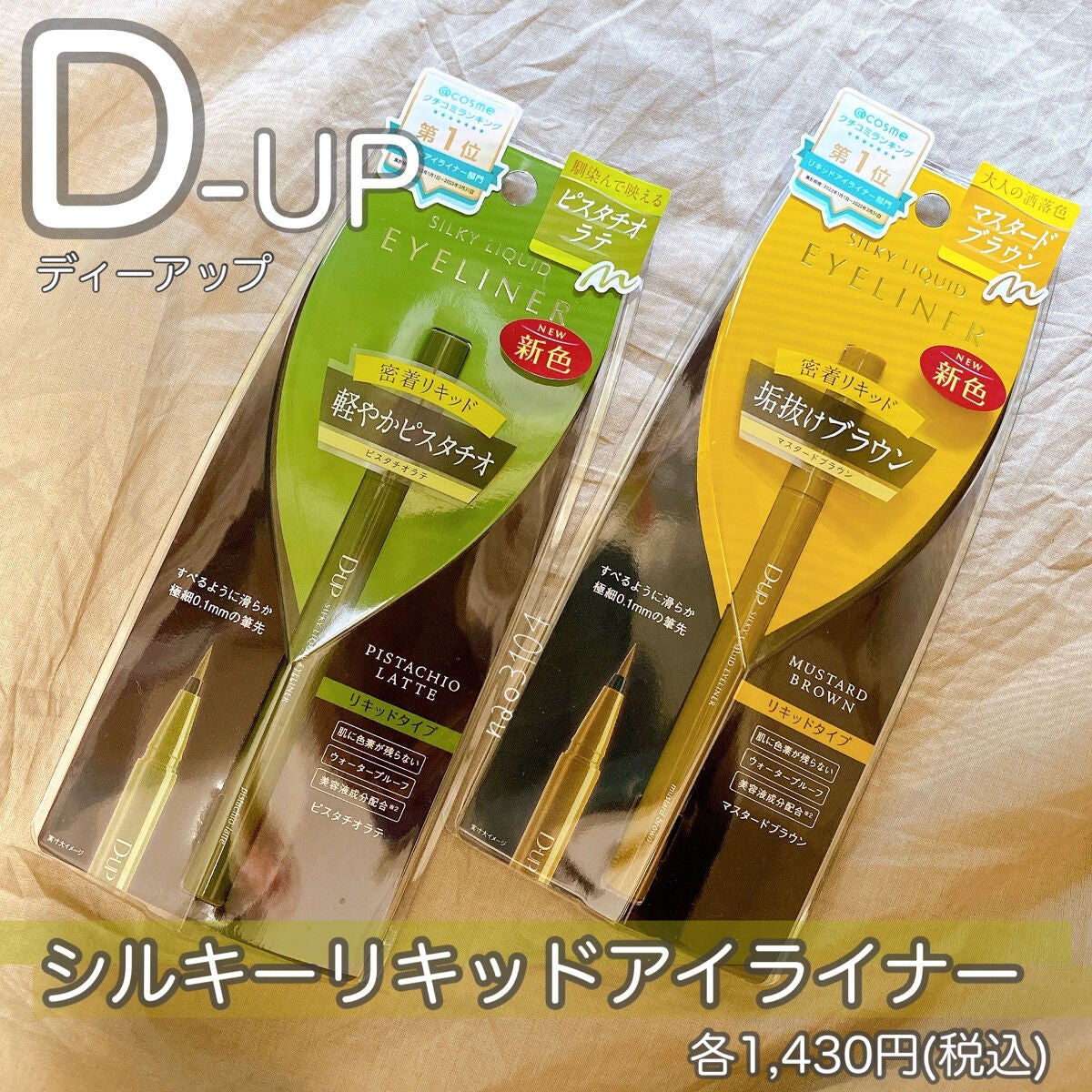 シルキーリキッドアイライナーWP/D-UP/リキッドアイライナーを使ったクチコミ(2枚目)