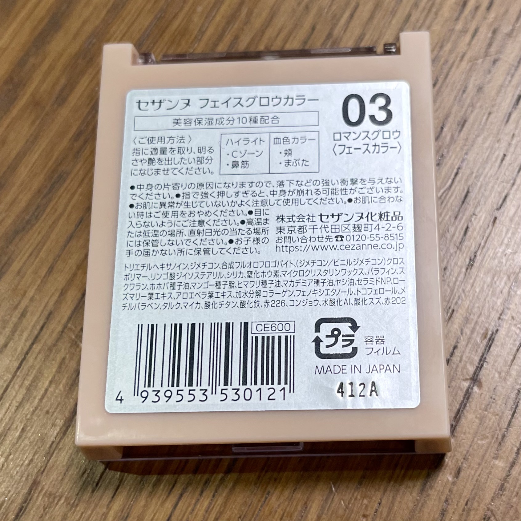 フェイスグロウカラー/CEZANNE/クリームハイライトを使ったクチコミ（3枚目）