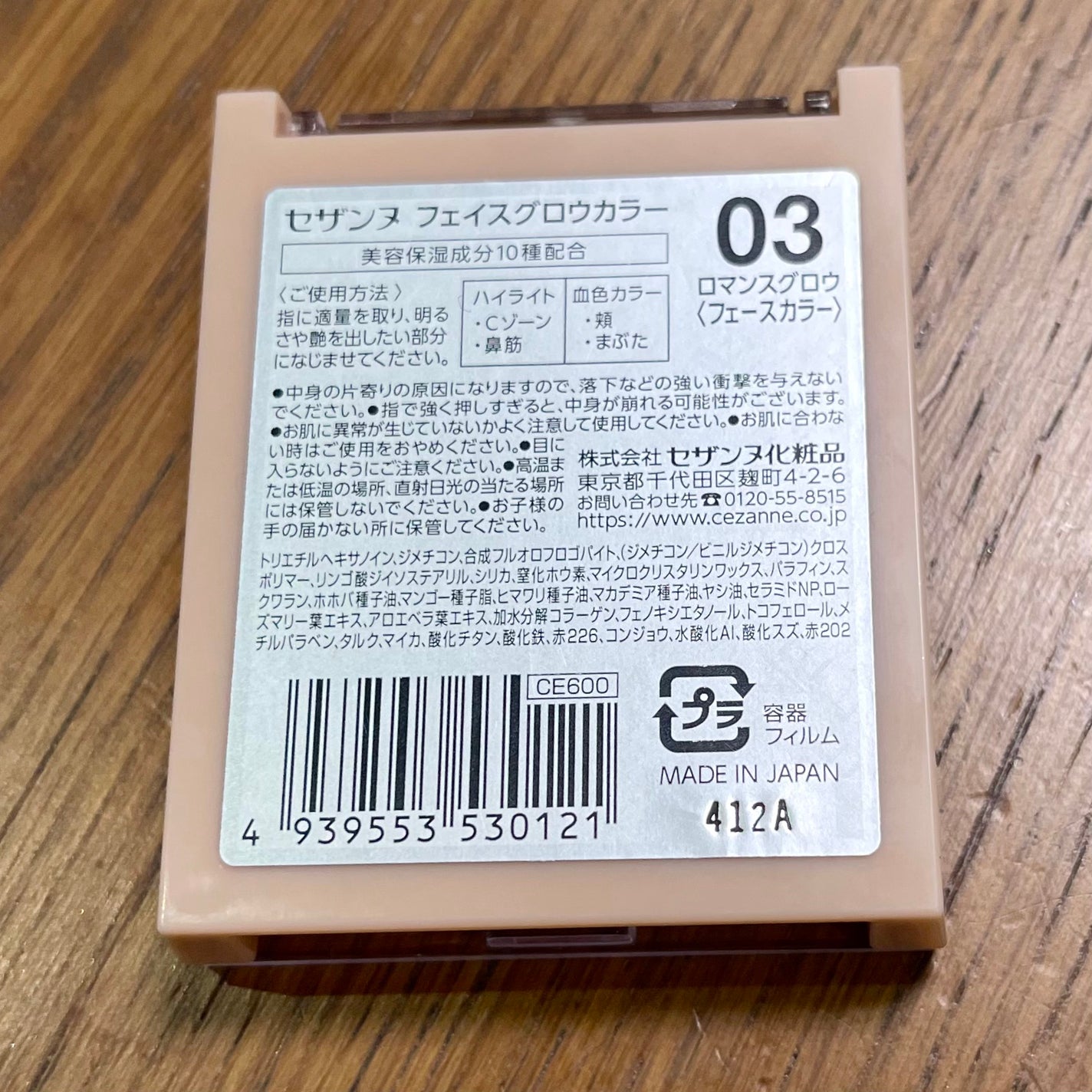 フェイスグロウカラー/CEZANNE/クリームハイライトを使ったクチコミ(3枚目)