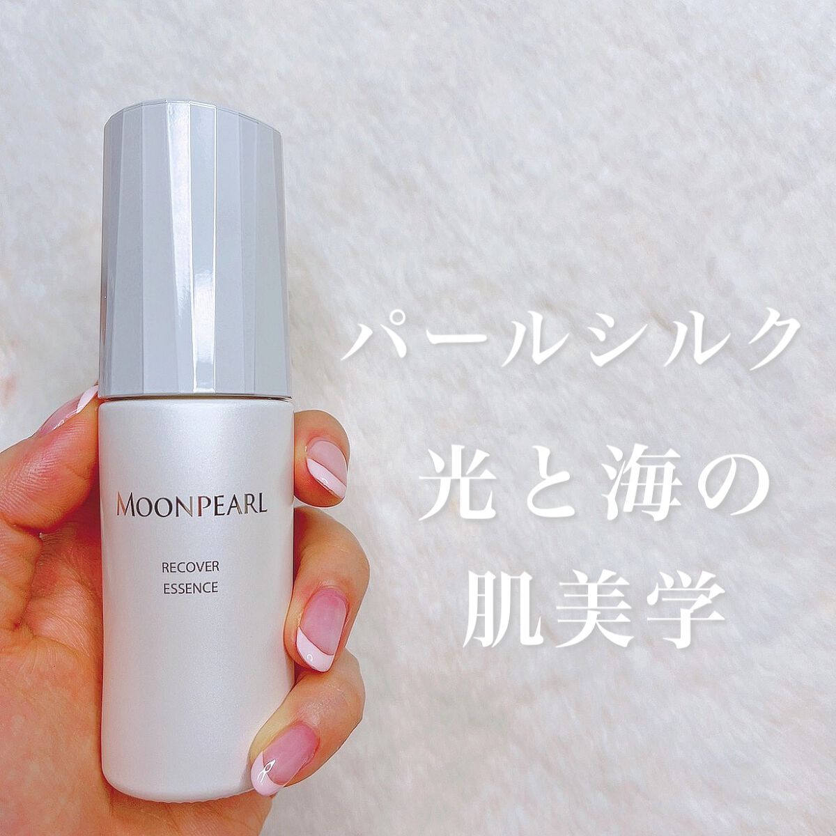 ムーンパール リカバーエッセンス/ミキモト コスメティックス/美容液を使ったクチコミ(1枚目)