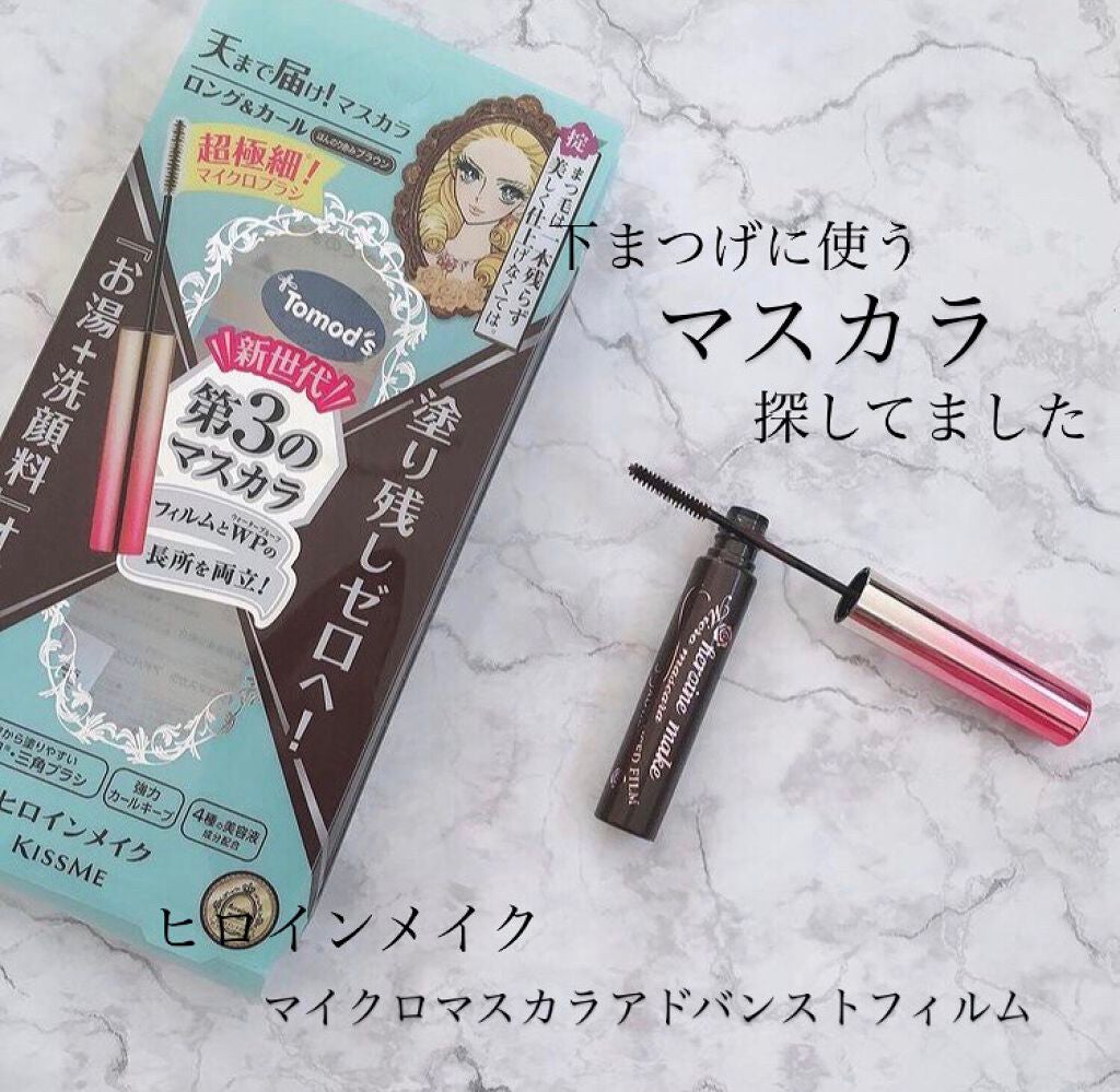 マイクロマスカラ アドバンストフィルム/ヒロインメイク/マスカラを使ったクチコミ(1枚目)