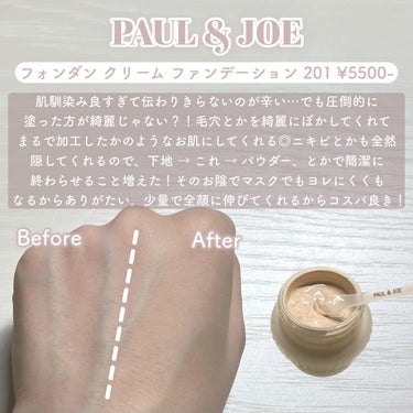 フォンダン クリーム ファンデーション/PAUL & JOE BEAUTE/クリーム・エマルジョンファンデーションを使ったクチコミ（3枚目）