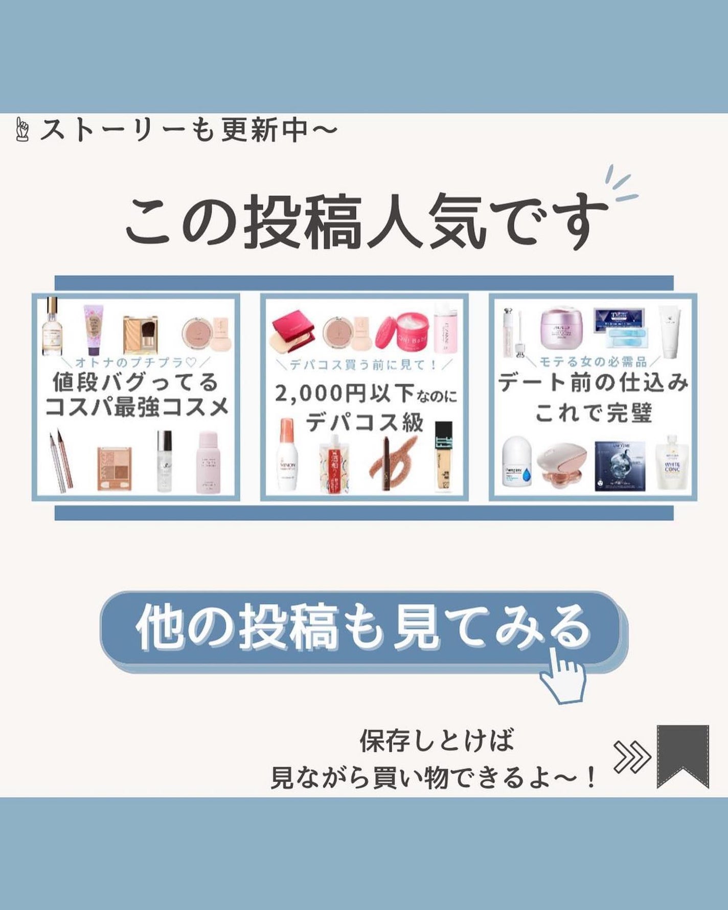 𝑺𝑬𝑵𝑨💄美容メディア on LIPS 「2,000円以下、これぞプチプラ🥰デパコスももちろん..」(6枚目)