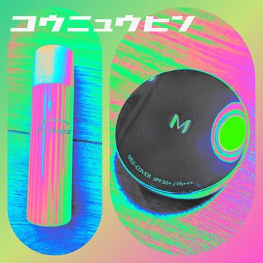 Ｍ クッションファンデーション（ネオカバー）/MISSHA/クッションファンデーションを使ったクチコミ（1枚目）