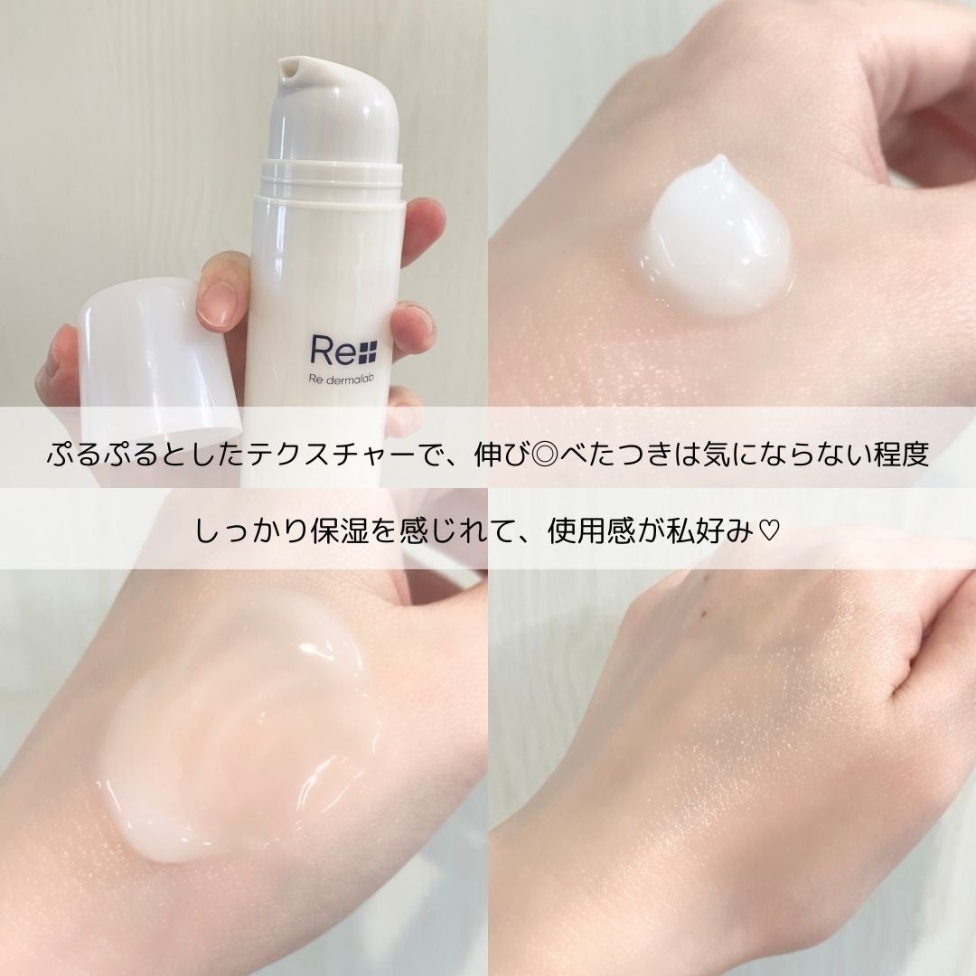 モイストゲルホワイト/Re dermalab/オールインワン化粧品を使ったクチコミ(3枚目)