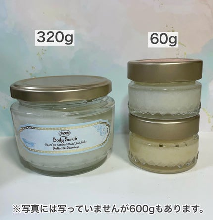 ボディスクラブ デリケート・ジャスミン/SABON/ボディスクラブを使ったクチコミ(3枚目)