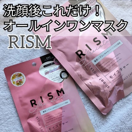 デイリーケアマスク モイスチャー/RISM/シートマスク・パックを使ったクチコミ(1枚目)