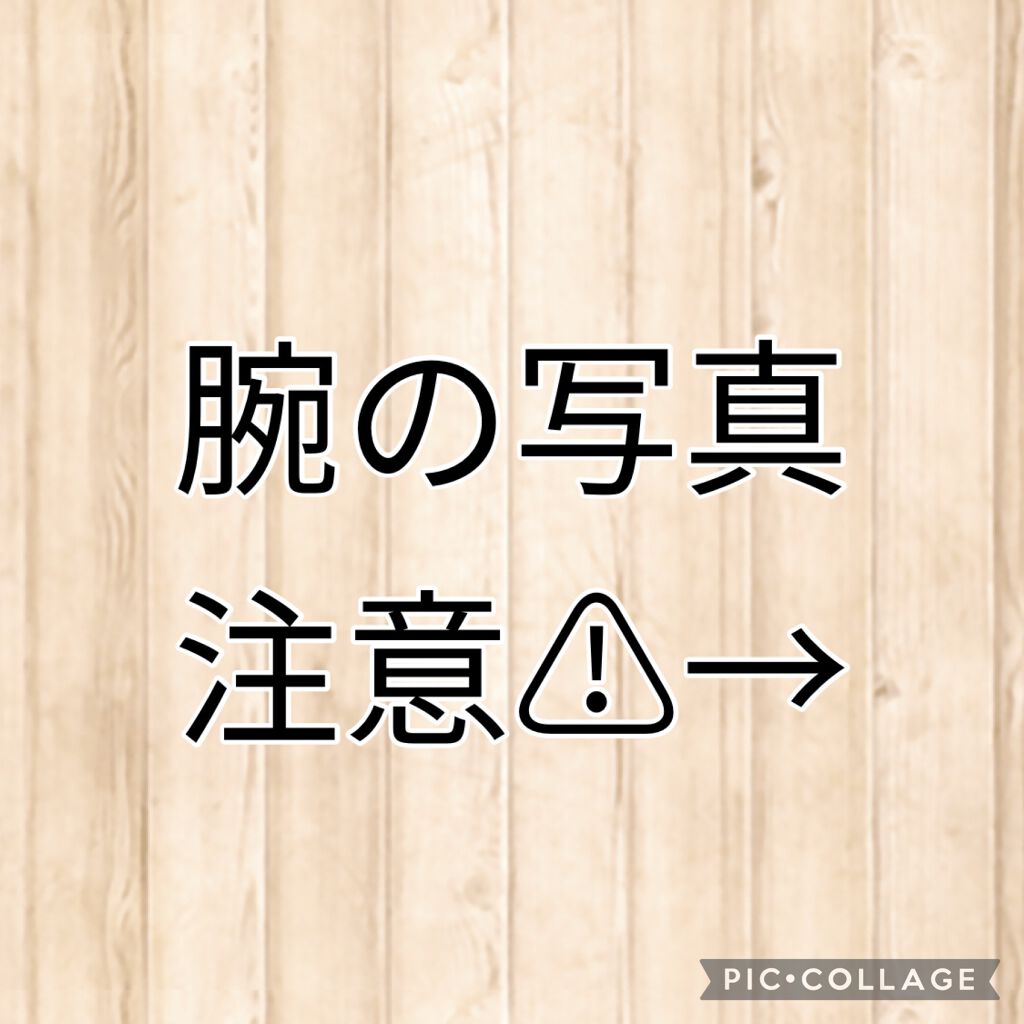 バスタイム除毛クリーム 敏感肌用/Veet/除毛クリームを使ったクチコミ（2枚目）