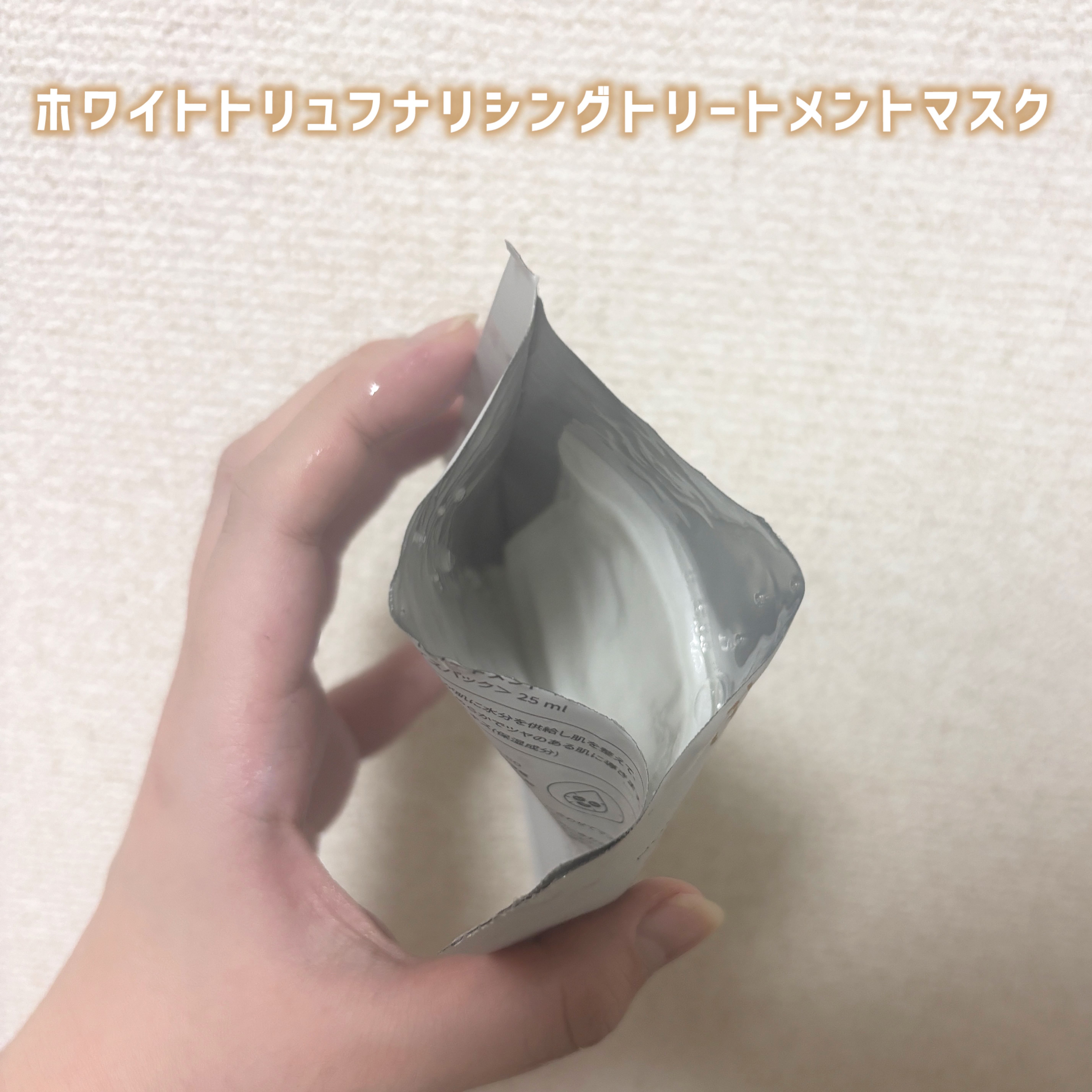 インテンシブリフテンションマスク/ダルバ/シートマスク・パックを使ったクチコミ（2枚目）