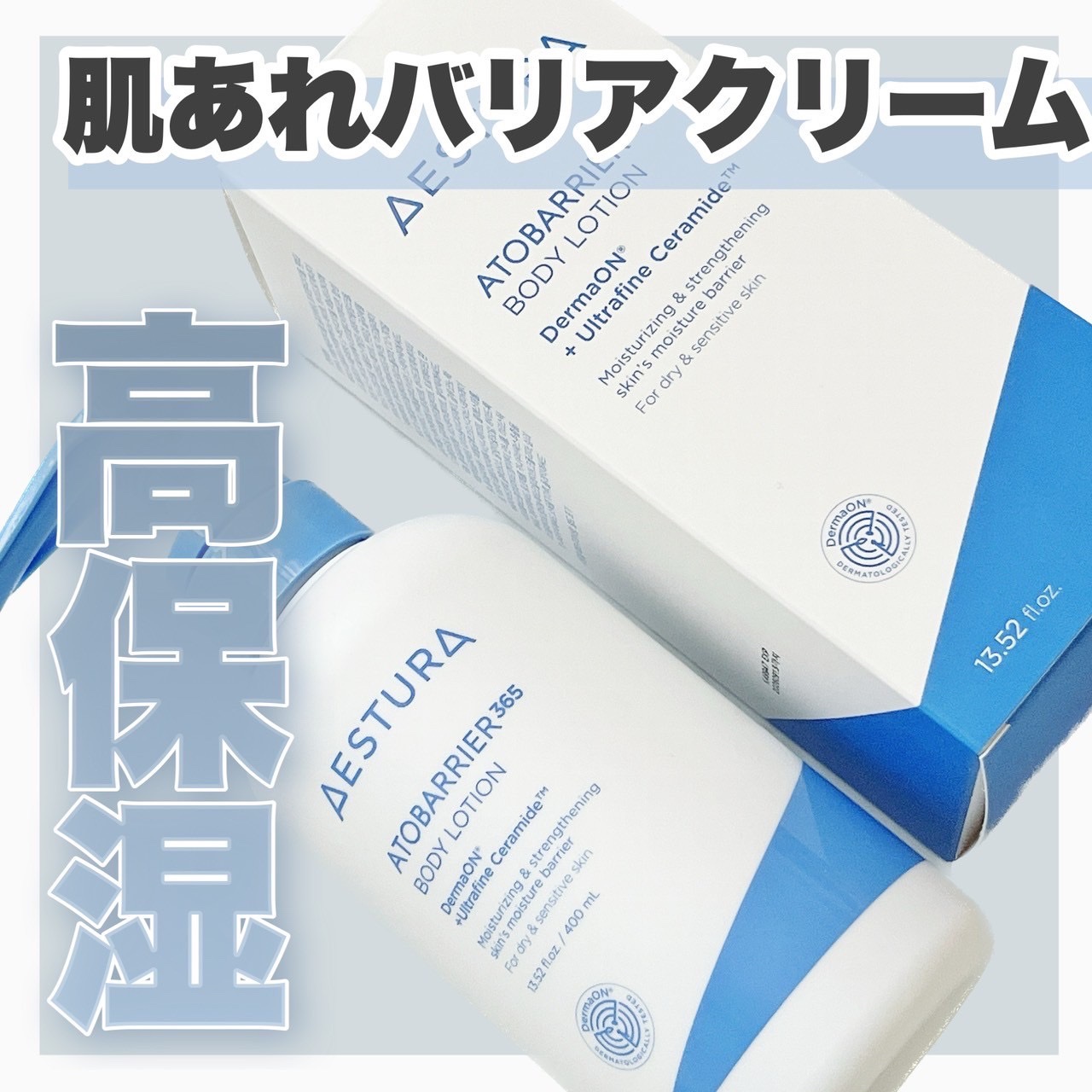 アドバリア365 ボディーローション/AESTURA/ボディローションを使ったクチコミ（1枚目）