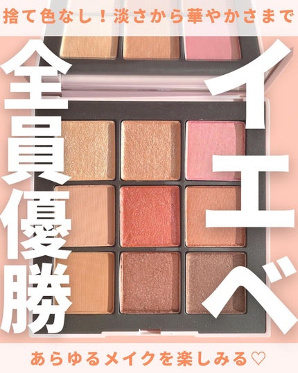 オーガズムライジング アイシャドーパレット/NARS/アイシャドウパレットを使ったクチコミ(1枚目)
