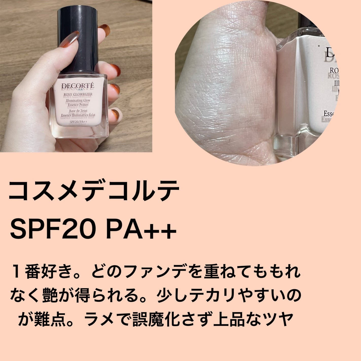 ロージー グロウライザー/DECORTÉ/化粧下地を使ったクチコミ(5枚目)