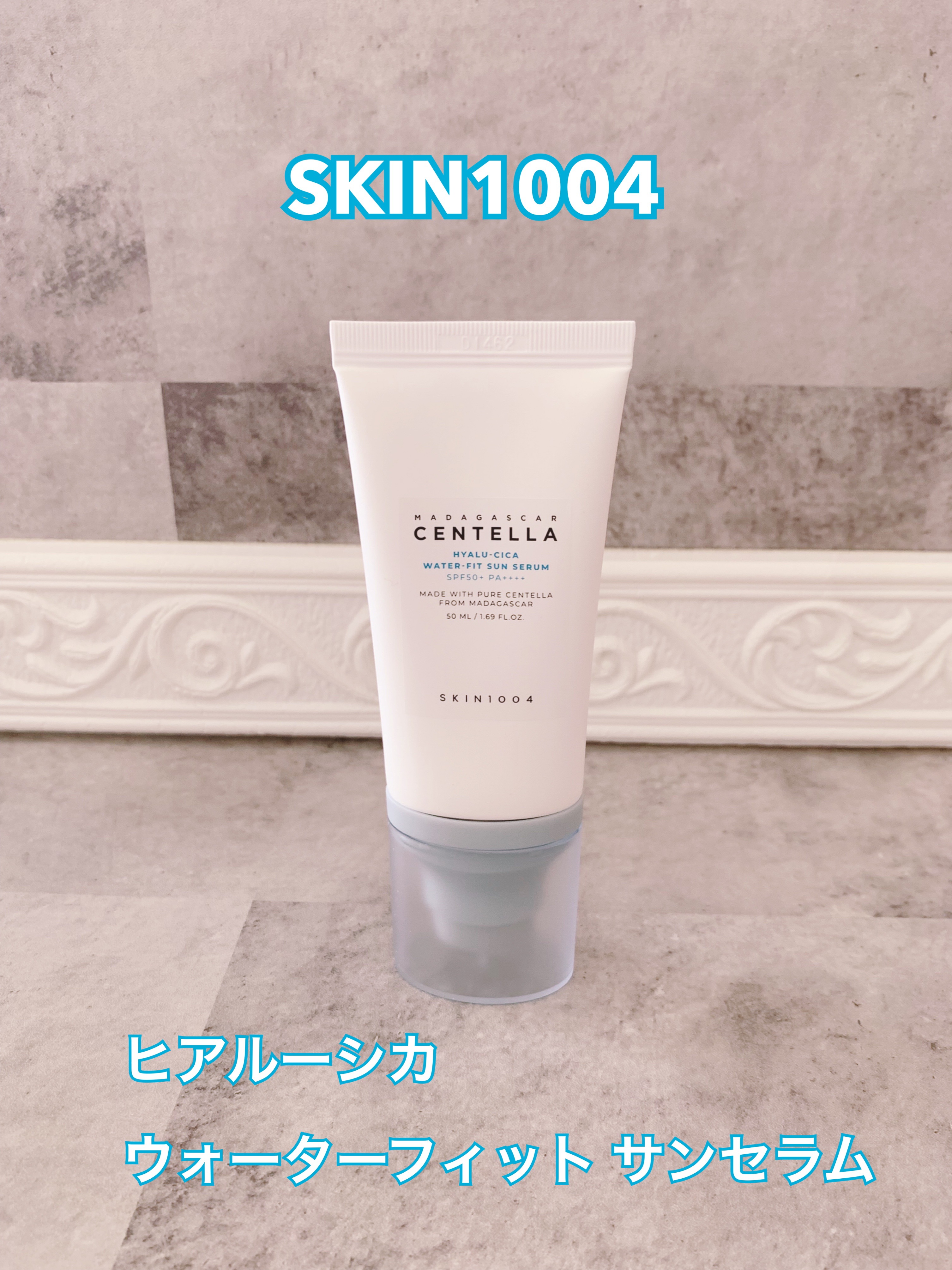 ヒアルーシカ ウォーターフィット サンセラム/SKIN1004/日焼け止めローションを使ったクチコミ（1枚目）