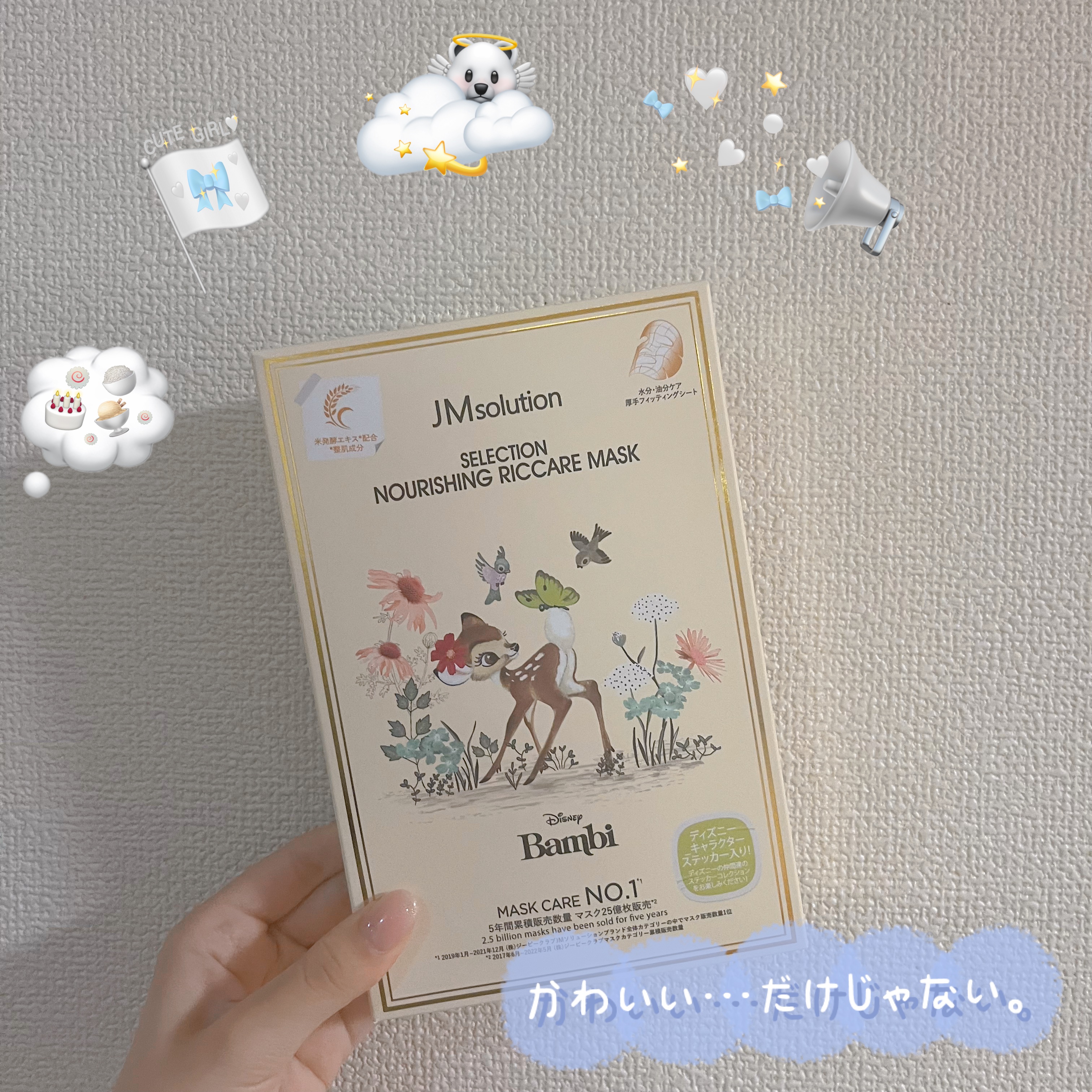 JMsolution-japan edition- セレクションハリシングライスケアマスクのクチコミ「\可愛い、だけじゃない！実力派パック🤍/


🕊こんにちは！いつ推しに出会っても良いように可愛.....」（1枚目）