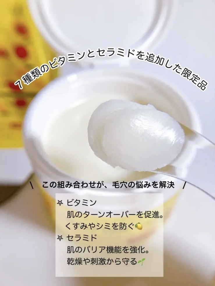 スムースクレンジングバーム VC7/PERFECT ONE  FOCUS/クレンジングバームを使ったクチコミ（3枚目）