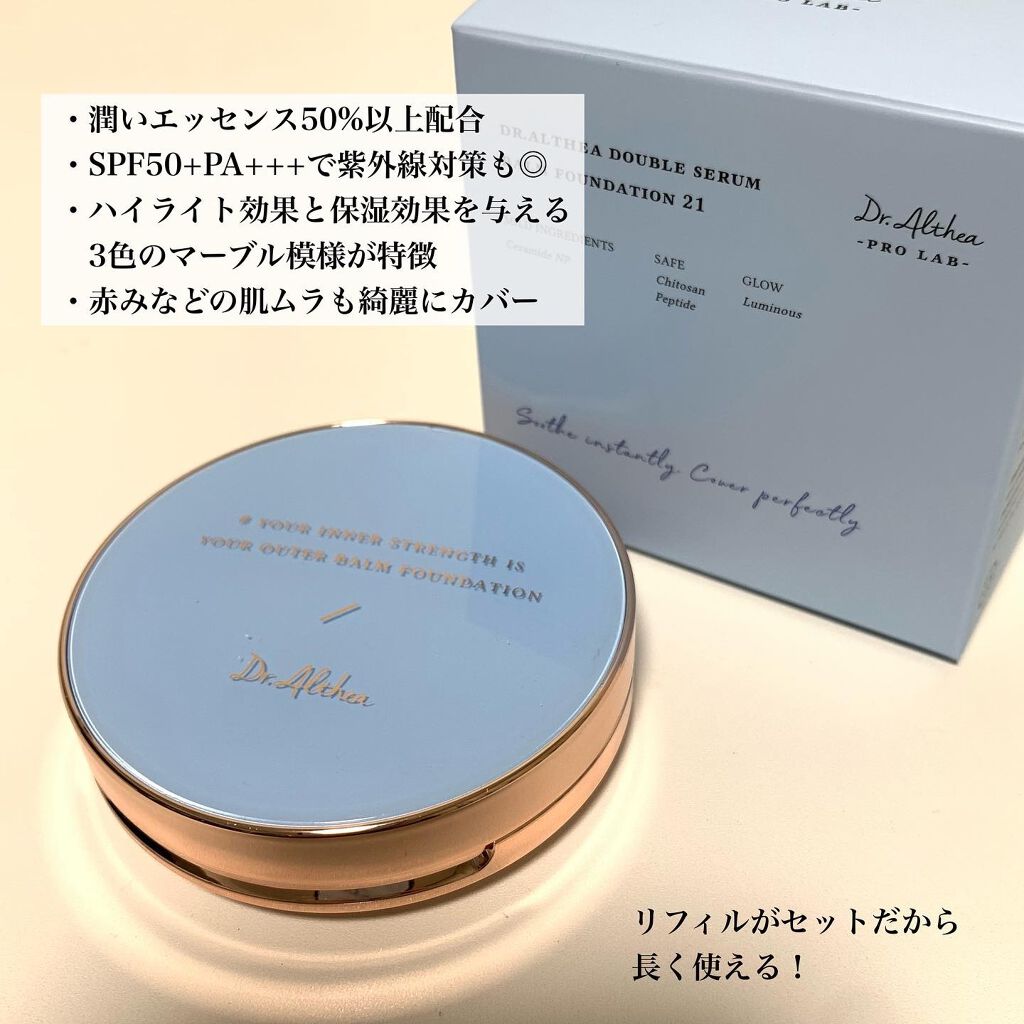 ダブル セラム バーム ファンデーション/Dr.Althea/クリーム・エマルジョンファンデーションを使ったクチコミ（2枚目）