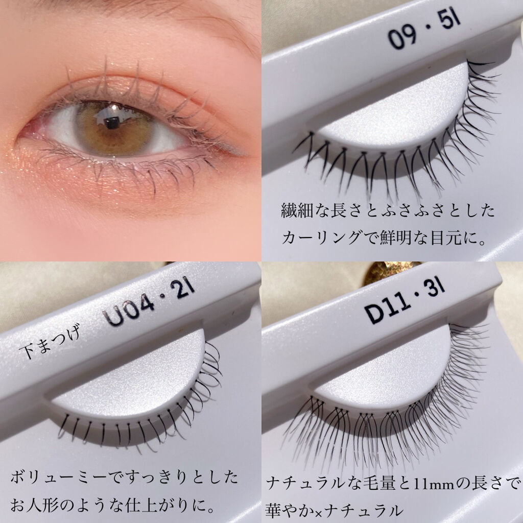 ハッピーリム アイラッシュ インディビジュアル/THE TOOL LAB/つけまつげを使ったクチコミ（3枚目）