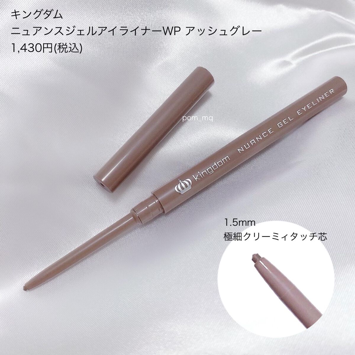 ニュアンスジェルアイライナーWP/キングダム/ジェルアイライナーを使ったクチコミ(5枚目)