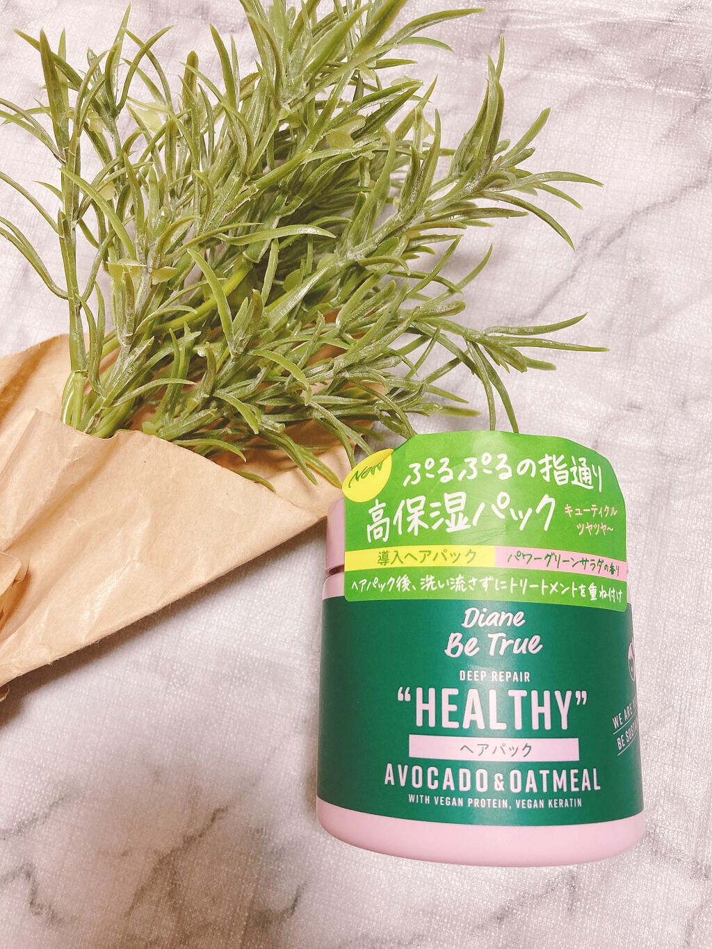 ヘアパック ディープリペア 200g/ダイアンビートゥルー/ヘアマスク・ヘアパックを使ったクチコミ(1枚目)