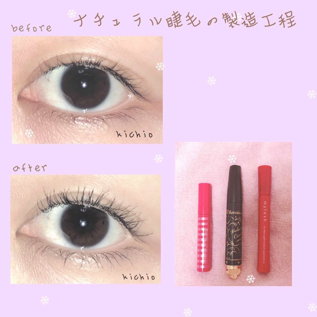 ボリュームコントロールマスカラ/ヒロインメイク/マスカラを使ったクチコミ(1枚目)