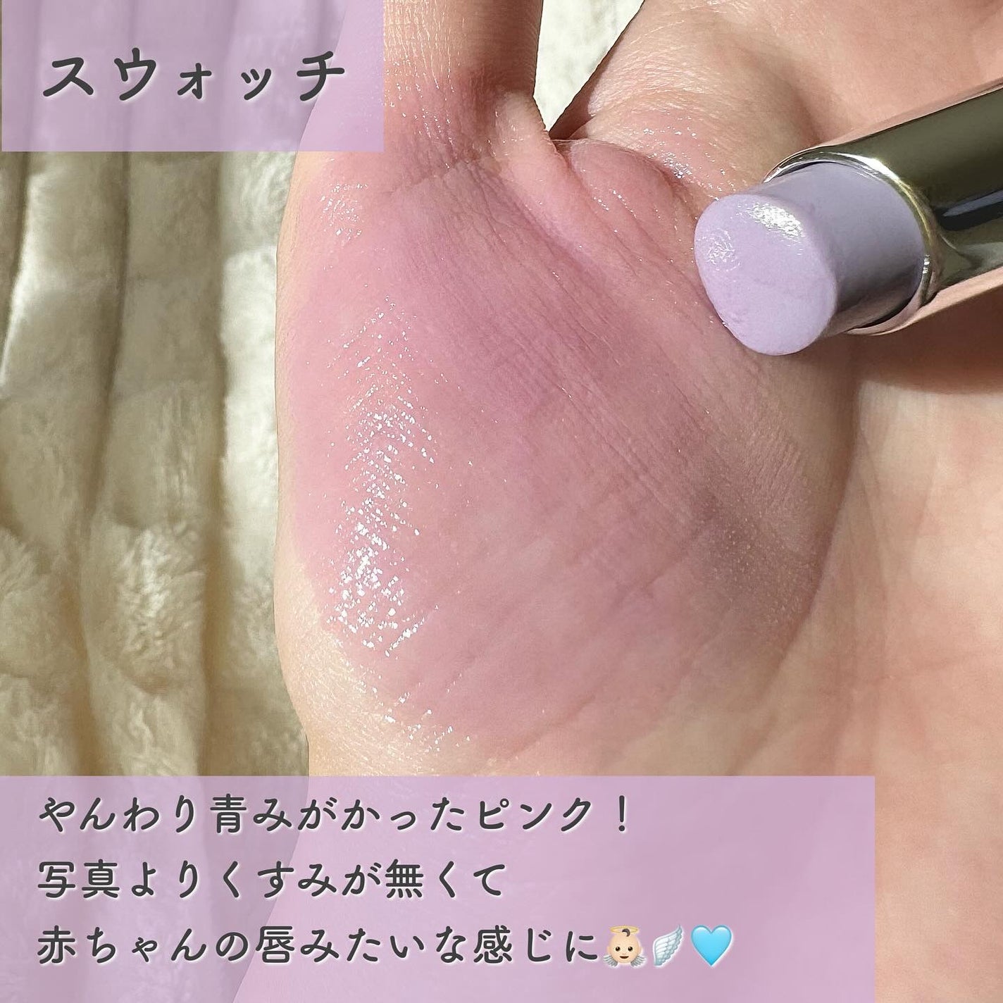 グロー プレイ テンダートーク リップ バーム/M・A・C/リップバームを使ったクチコミ(4枚目)