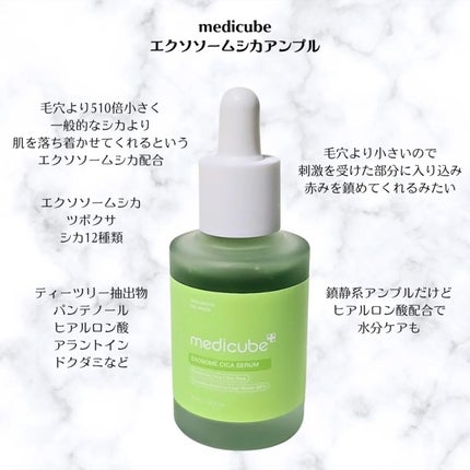 エクソソームシカ アンプル/MEDICUBE/美容液を使ったクチコミ(2枚目)