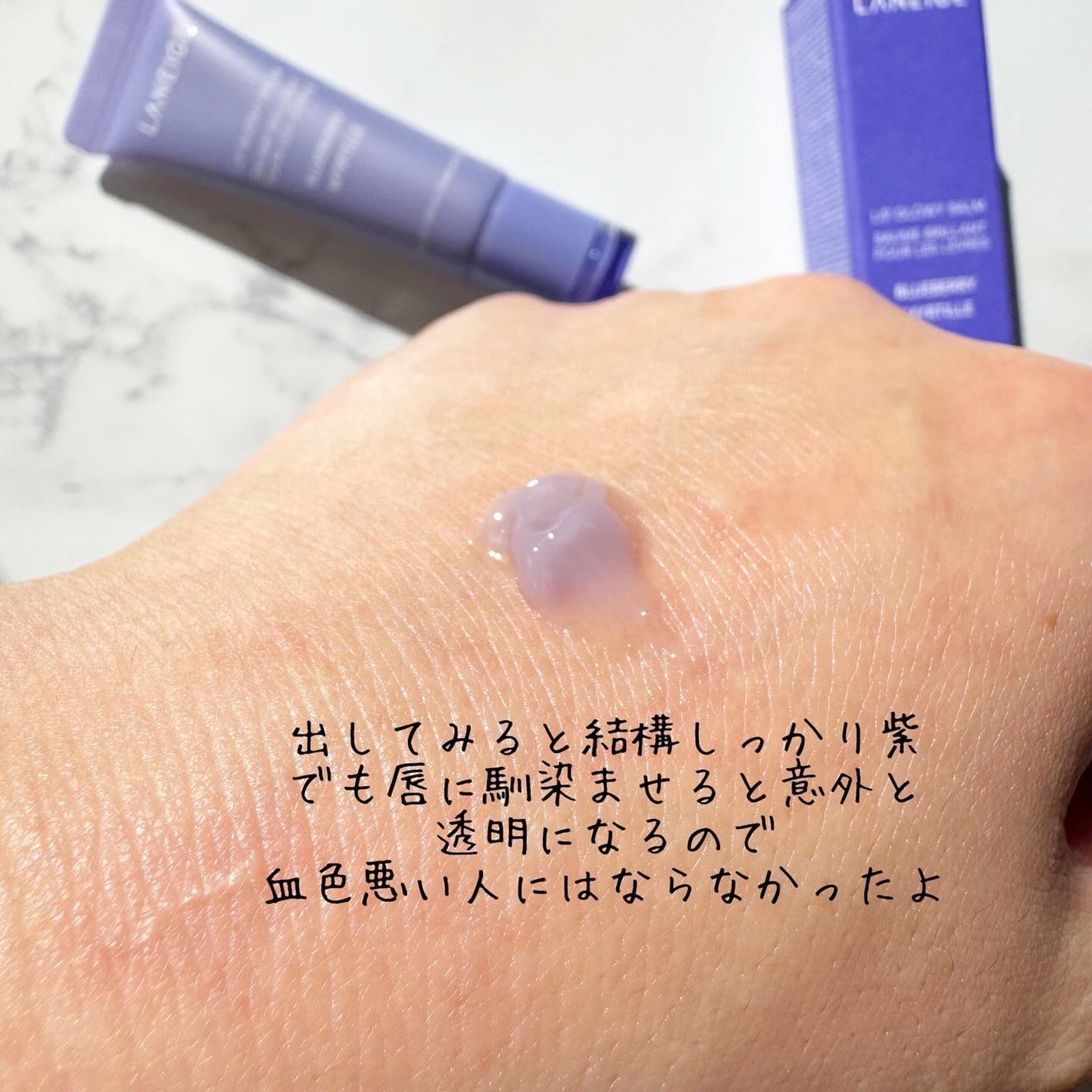 リップグロウィバーム/LANEIGE/リップバームを使ったクチコミ(5枚目)