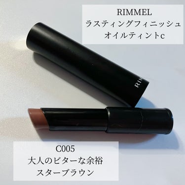 ラスティング フィニッシュ オイルモイスト ティント C C005 /リンメル/口紅を使ったクチコミ（2枚目）