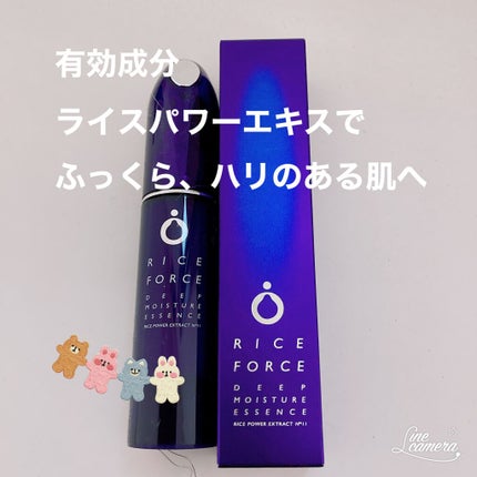 ディープモイスチュアエッセンス/ライスフォース/美容液を使ったクチコミ(1枚目)