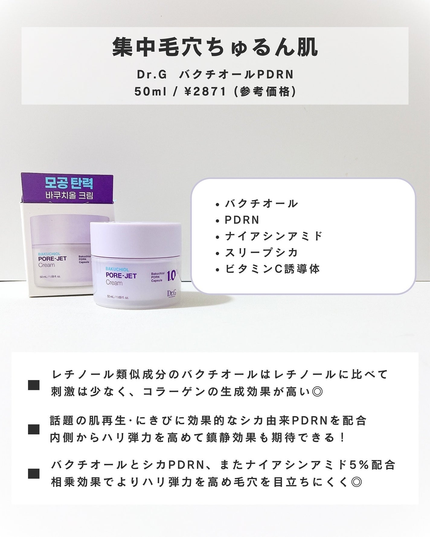 みさき┊︎韓国スキンケア 🤎 on LIPS 「【Dr.G】┈┈┈┈┈┈┈┈┈┈閲覧ありがとうございます!韓国..」(5枚目)