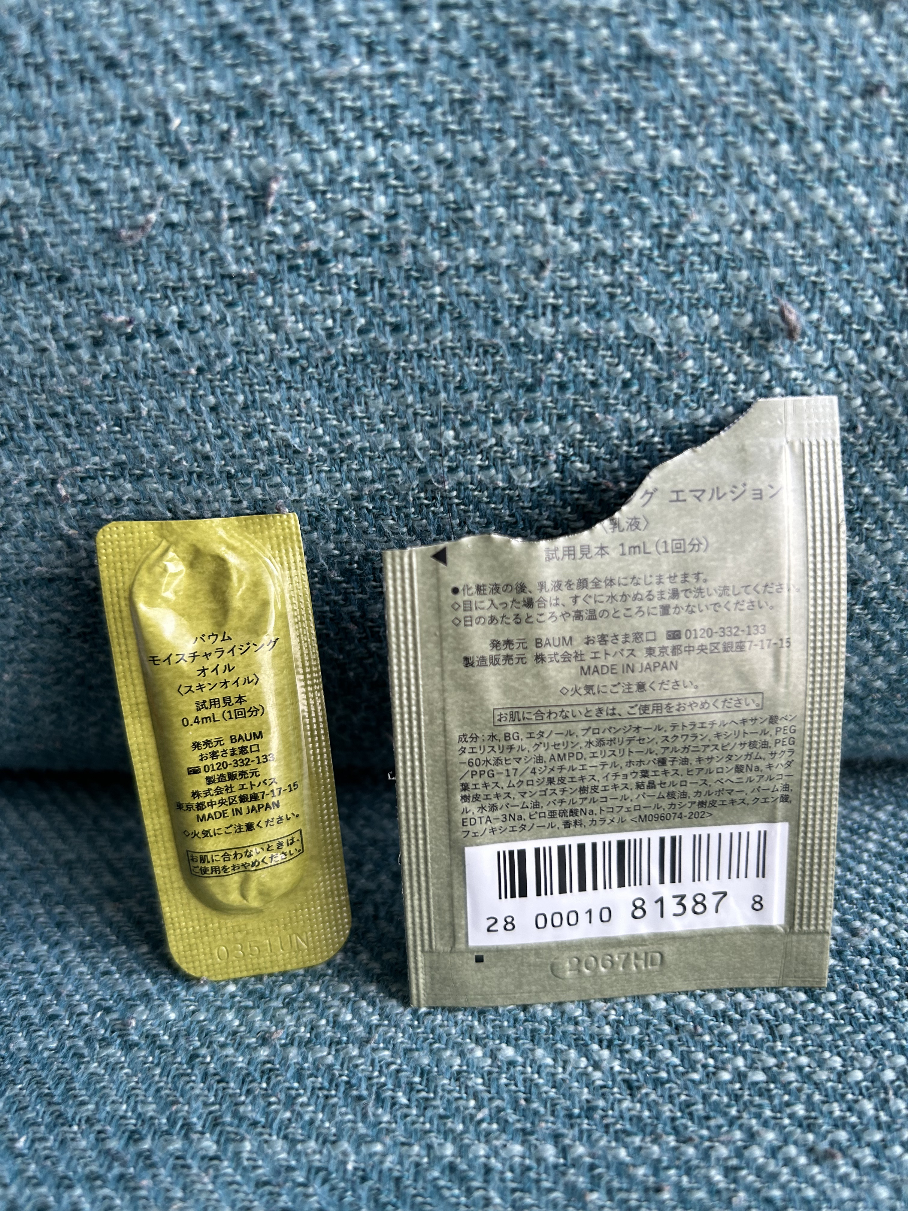 モイスチャライジング エマルジョン/BAUM/乳液を使ったクチコミ（2枚目）
