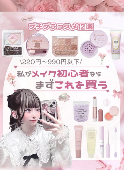 マーメイドスキンジェルUV/キャンメイク/日焼け止めジェルを使ったクチコミ(1枚目)