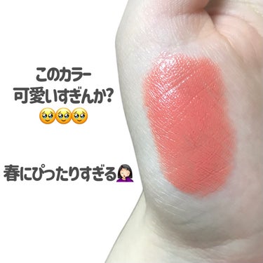 
初めて買ってみたら可愛いすぎた🥹
から、シェアしたい💄💗


ちふれ
口紅
418　オレンジ系

〜 商品説明 〜

美容液と同じくらいヒアルロン酸を配合した、しっとりうるおう口紅

「ちふれ 集中 保湿美容液」と同じ濃度（0.2％）の保湿成分ヒアルロン酸を配合

なめらかにのびて、くちびるにフィット

しっとり、ふっくらとした女性らしい口もとを演出

〜〜〜〜〜

オレンジリップ探してたときに
見つけたこのリップ🙌

オレンジ系って書いてあるけど
私が求めてたザ！オレンジリップ！
では、全然無くて…

コーラルピンク感！！！


しかし、これが可愛いすぎた🤦🏻‍♀️💗

コーラルピンクって顔色が
ぱっと明るくなるから大好き🫶

乾燥もあんまり感じないし
なによりティントじゃないのに
意外ともちが良くて😱💗

なんで今まで買って来なかったんだろ😂


ちふれは
リップスでも買えるから
次買う時違うカラーもGETしよ🥹


¥385ってコスパやばいね🤦🏻‍♀️💗


#ちふれ
#リップ
#プチプラコスメ
#推せる春色コスメ紹介
#褒められメイクテク 


の画像 その2