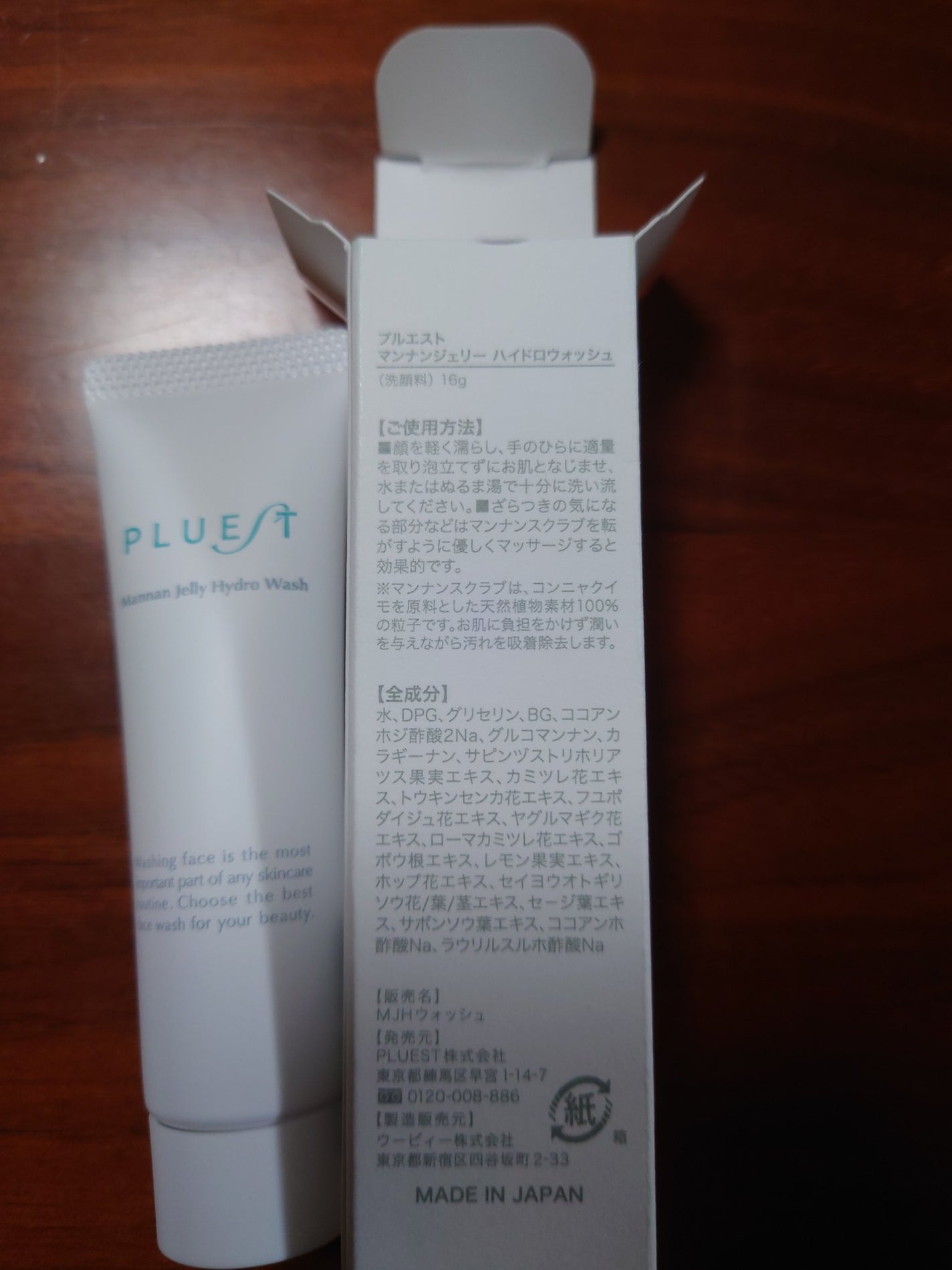 マンナンジェリーハイドロウォッシュ/PLUEST/洗顔料を使ったクチコミ(2枚目)