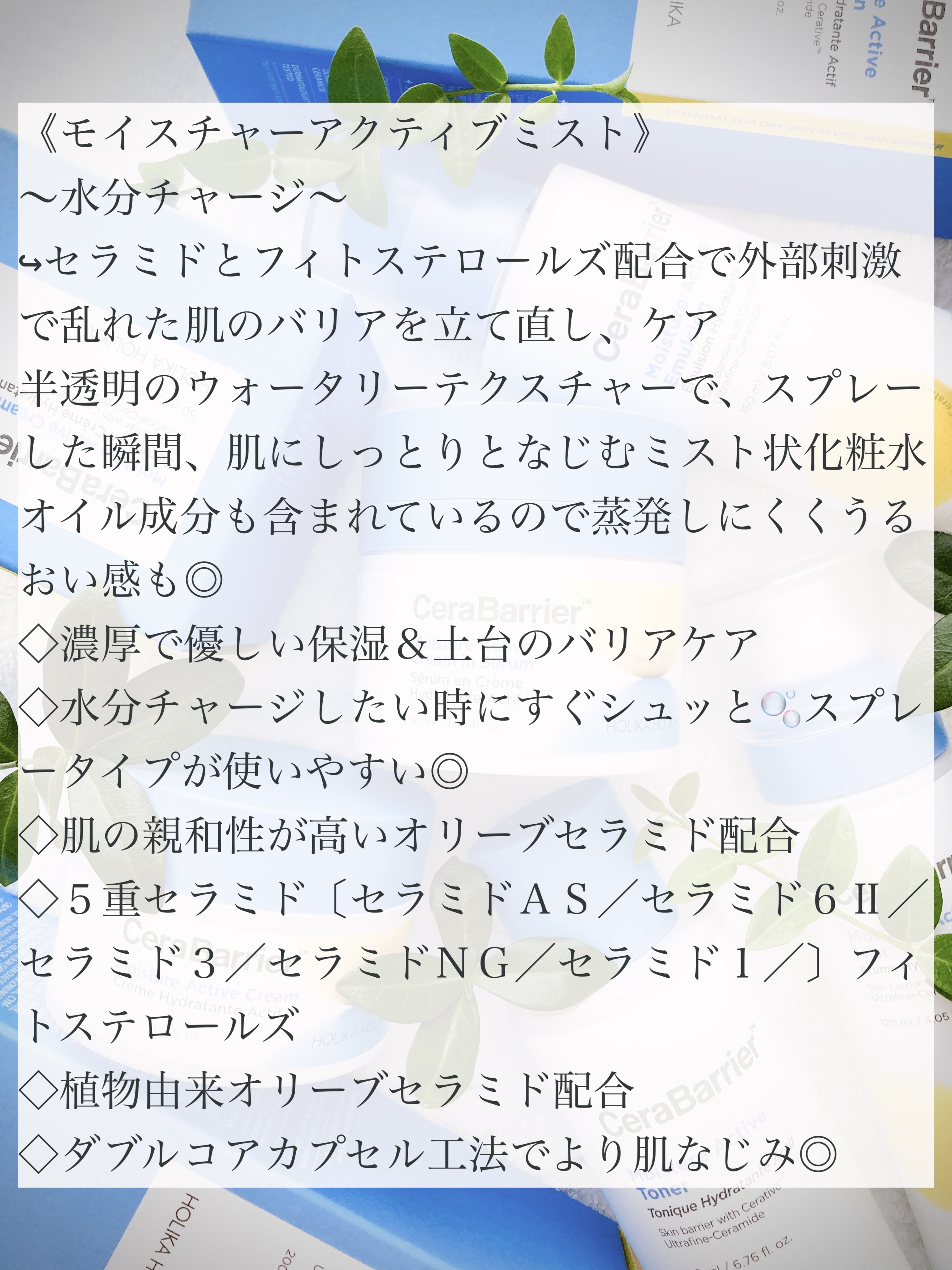 セラバリア　モイスチャーアクティブ　トナー /HOLIKA HOLIKA/化粧水を使ったクチコミ（2枚目）