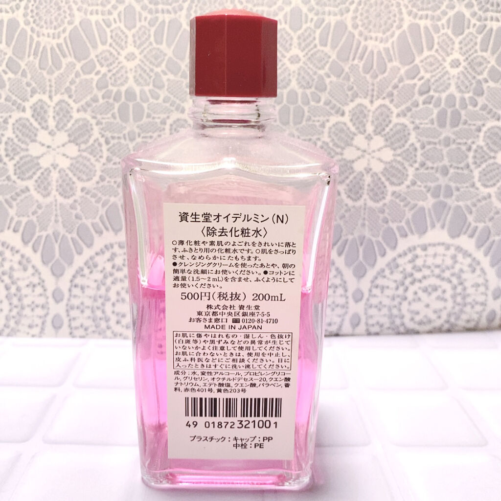 オイデルミン（N）/SHISEIDO/化粧水を使ったクチコミ（2枚目）