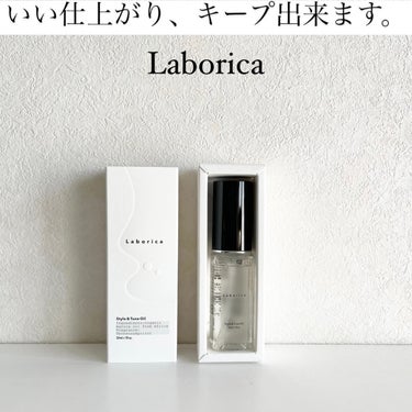 Style&Tune Oil ラボリカヘアオイル/Laborica(ラボリカ)/その他スタイリングを使ったクチコミ（1枚目）