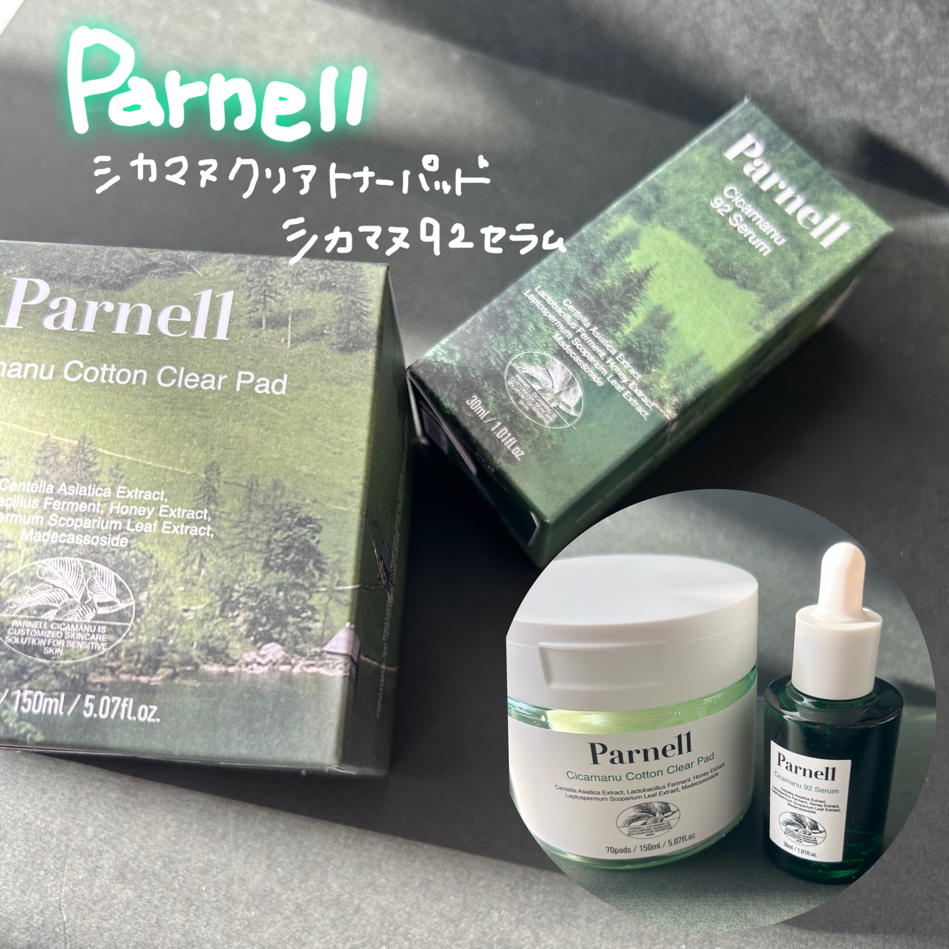 シカマヌ　コットンクリアパッド/parnell/トナーパッドを使ったクチコミ（1枚目）