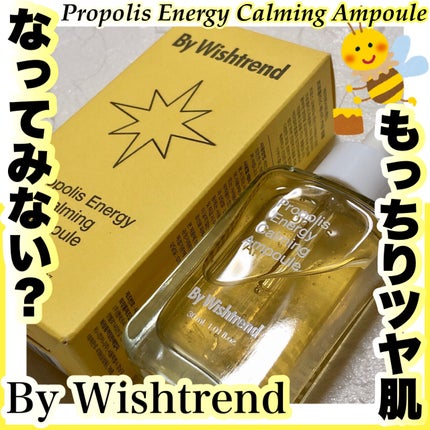 プロポリスエナジーカーミングアンプル/By Wishtrend/美容液を使ったクチコミ(1枚目)
