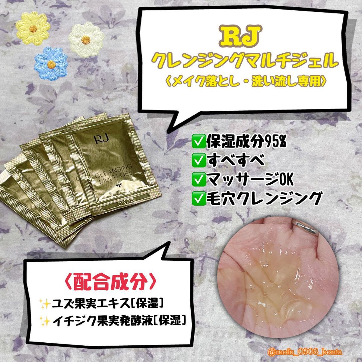 RJ トライアルセット/アピセラピーコスメティクス/スキンケアキットを使ったクチコミ（2枚目）