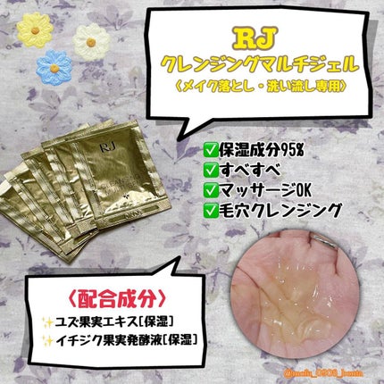 RJ トライアルセット/アピセラピーコスメティクス/スキンケアキットを使ったクチコミ(2枚目)