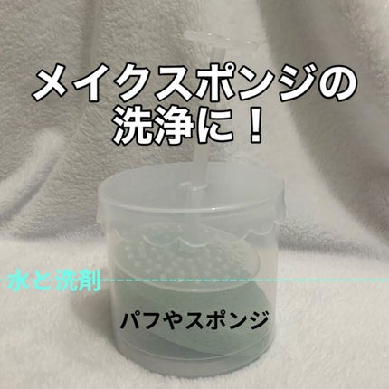 ほいっぷるん/DAISO/その他スキンケアグッズを使ったクチコミ(2枚目)