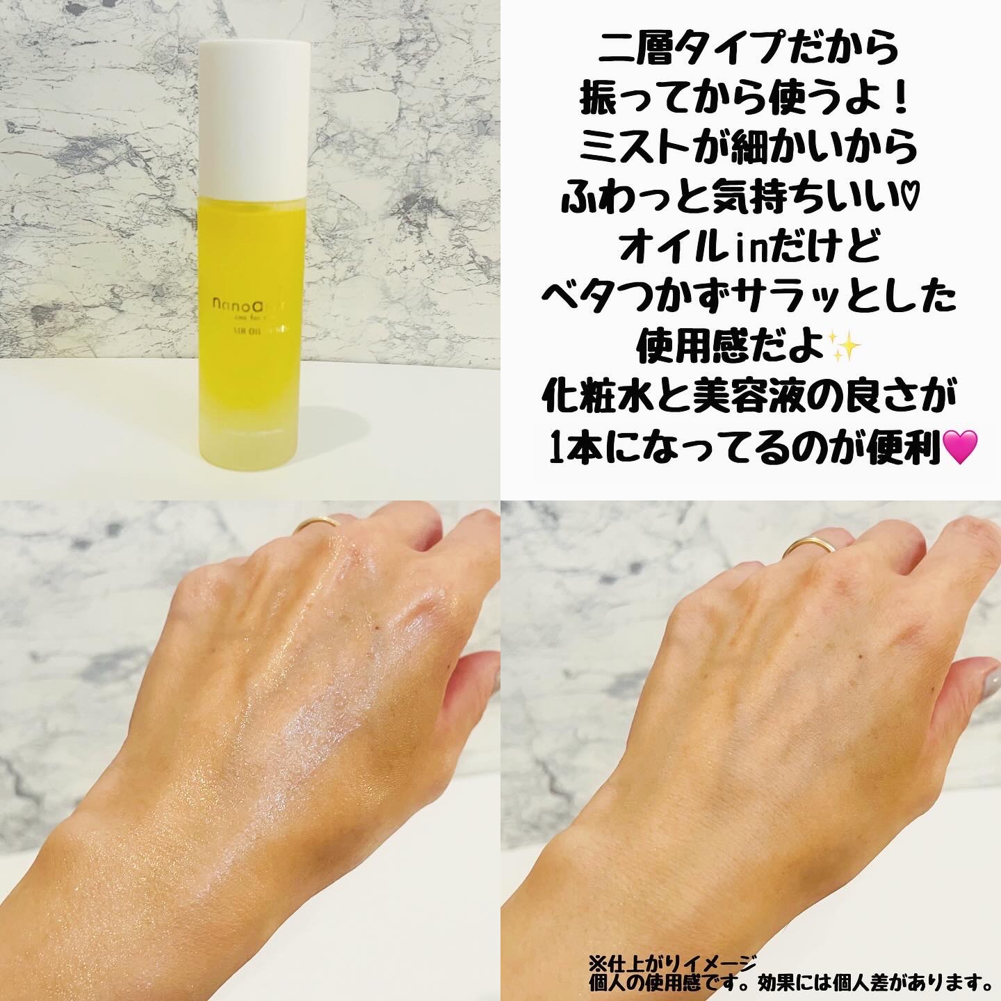 リペア オイル イン ミスト/ナノアミノ/ミスト状化粧水を使ったクチコミ（3枚目）